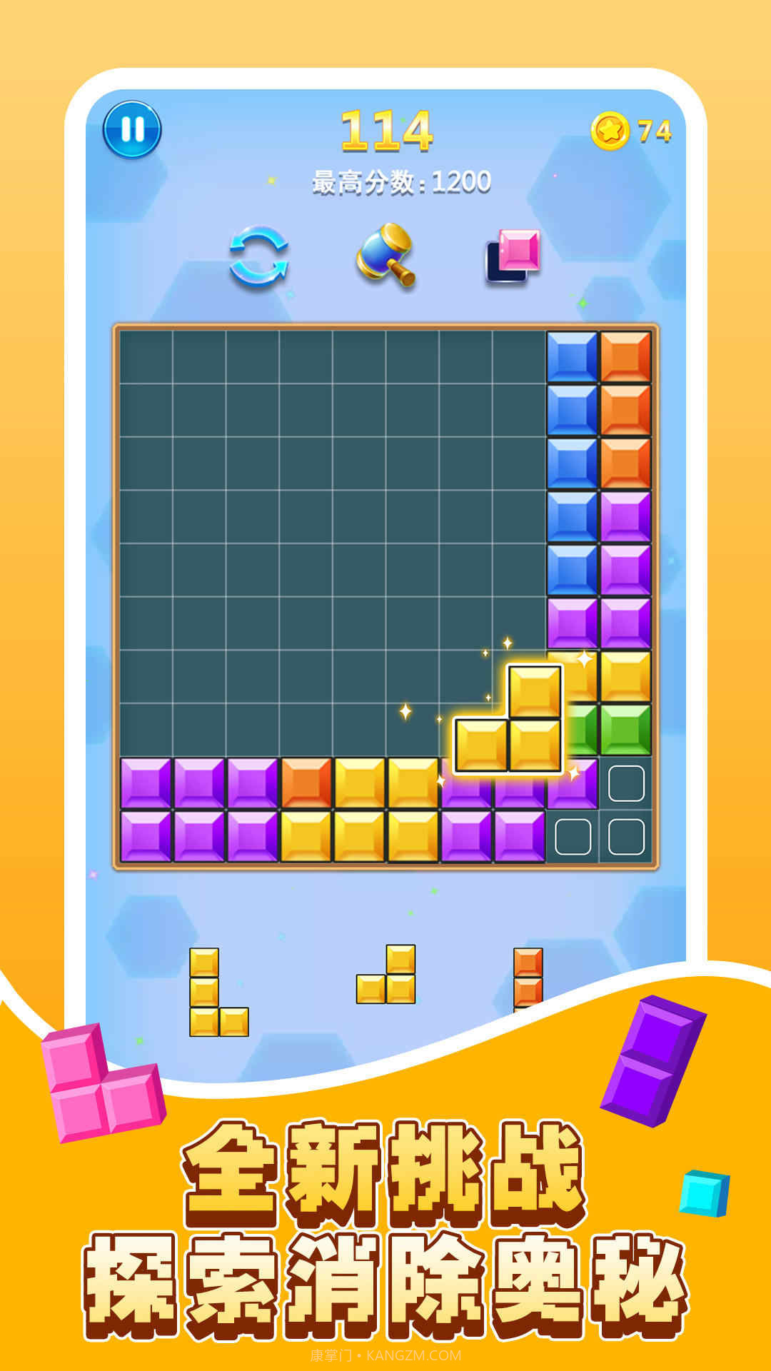 俄罗斯休闲方块截图3