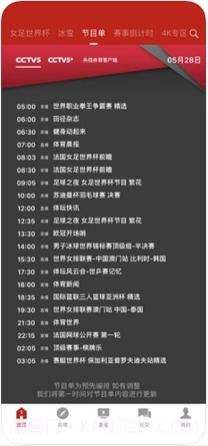 CCTV5截图2 CCTV5截图2