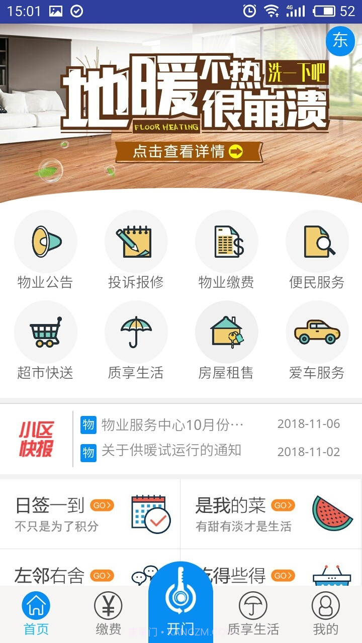 星街坊截图2 星街坊截图2