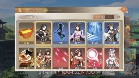 幻想曹操传截图1 幻想曹操传截图1