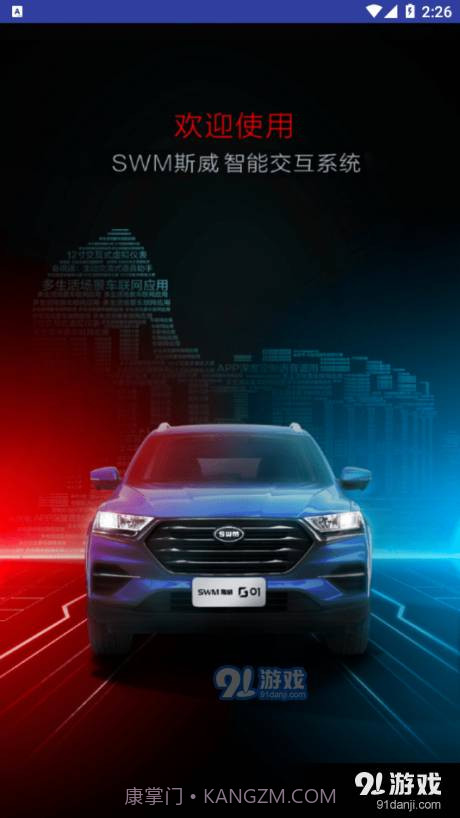 我的斯威截图1 我的斯威截图1