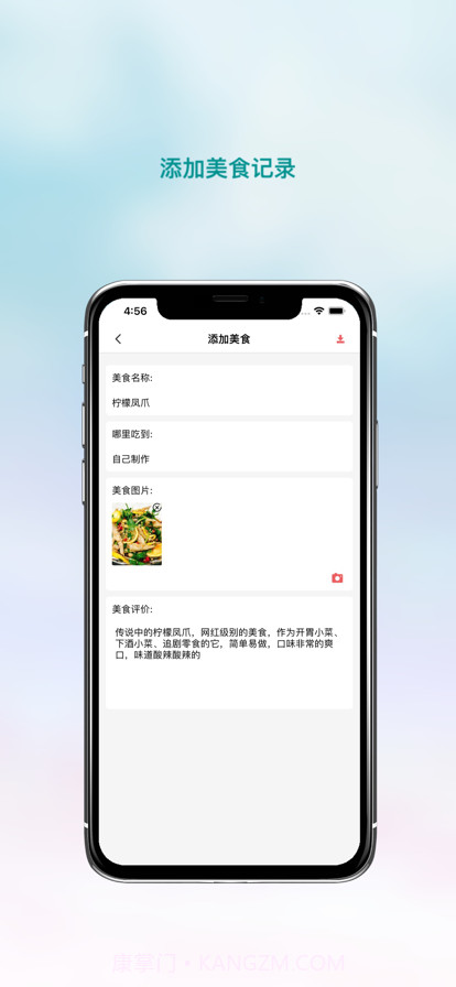 波波美食截图2 波波美食截图2