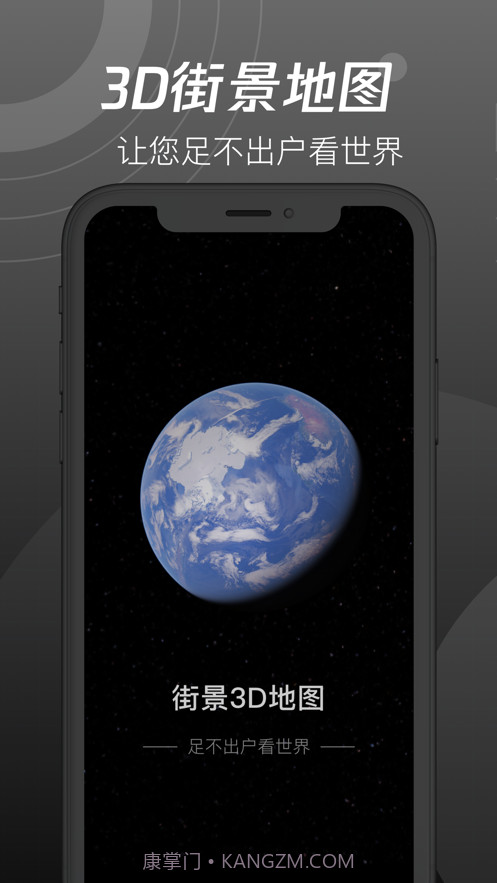 世界街景3d地图高清2021截图2 世界街景3d地图高清2021截图2