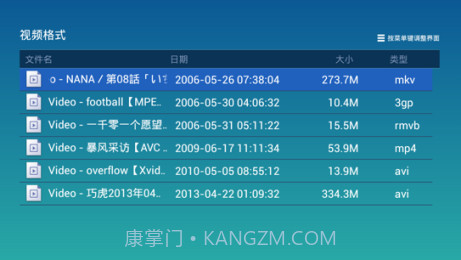 暴风影音本地版截图1 暴风影音本地版截图1