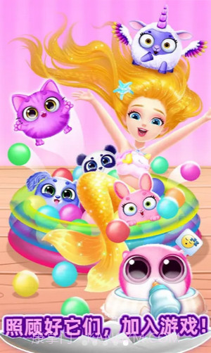 梦幻宠物沙龙截图2