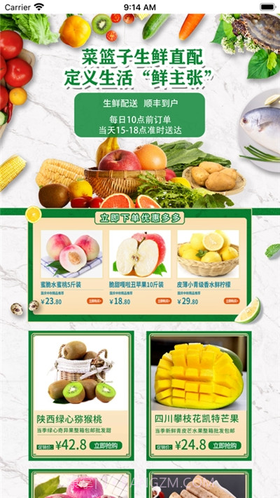 温州购商城截图2