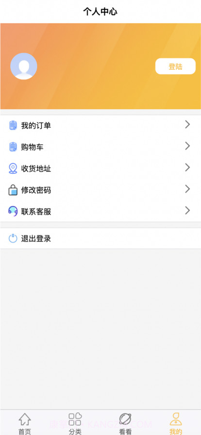 赋能利购截图3