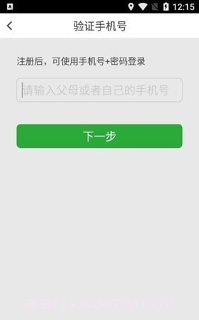 稳派联考截图2 稳派联考截图2