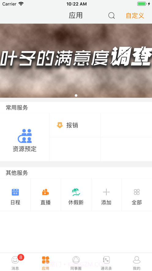 信部落截图4 信部落截图4