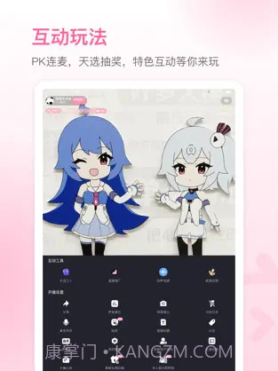 哔哩哔哩直播姬ios版截图2 哔哩哔哩直播姬ios版截图2