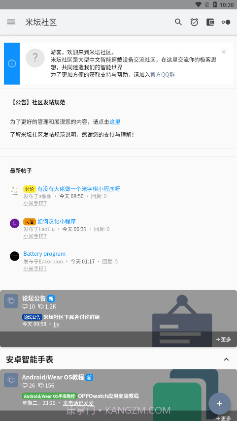 米坛工具无会员截图4