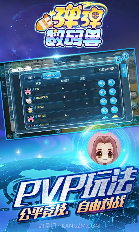 弹弹数码兽截图3 弹弹数码兽截图3