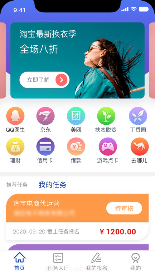职找我截图1