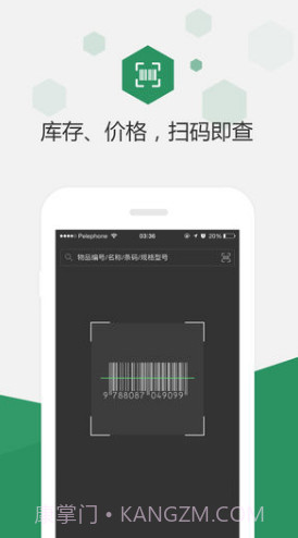 百卓优采(百卓优采云进销存)安卓手机版截图2