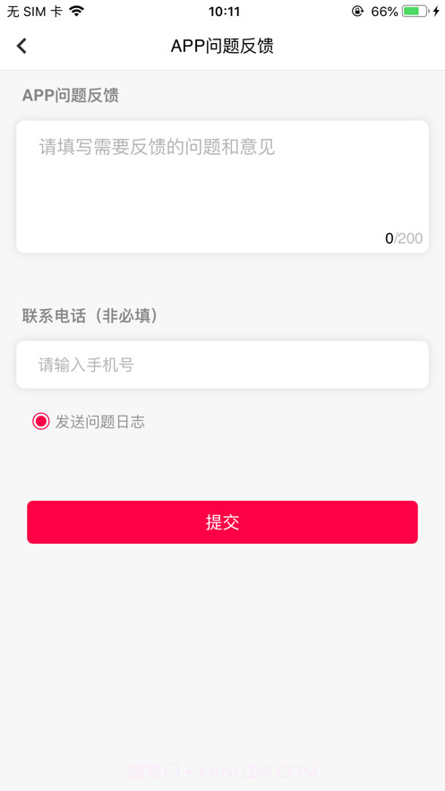 IAA国际香氛截图7