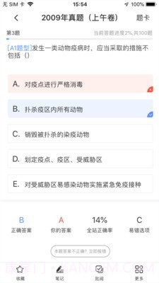 兽课网截图2 兽课网截图2