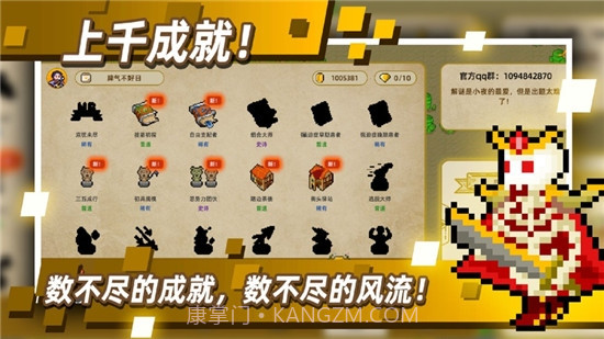 传说之旅ios版截图3