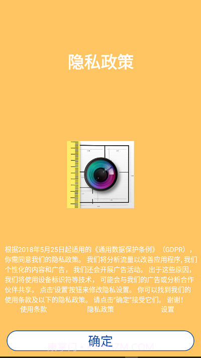 camtoplan截图3 camtoplan截图3