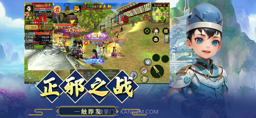 热血江湖截图3 热血江湖截图3