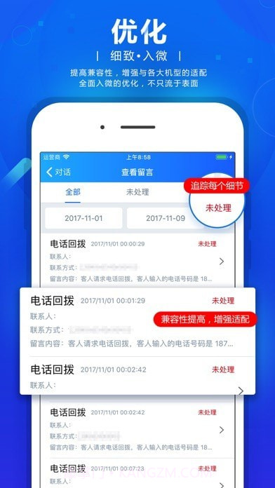 忠仕网站商务通截图3 忠仕网站商务通截图3