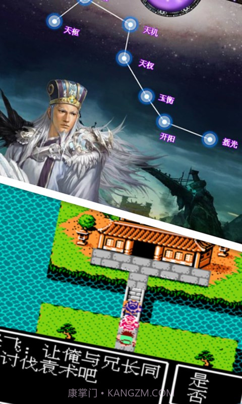 三国孔明传截图5 三国孔明传截图5