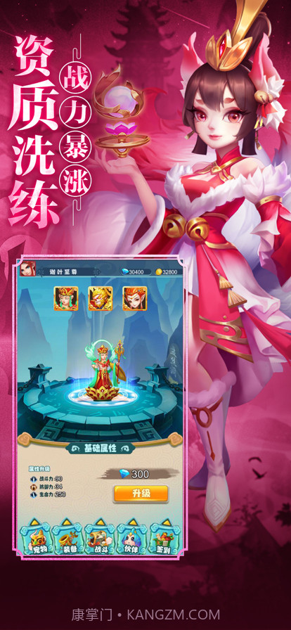 伏妖录截图4 伏妖录截图4