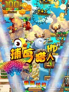 捕鸟猎人HD截图2