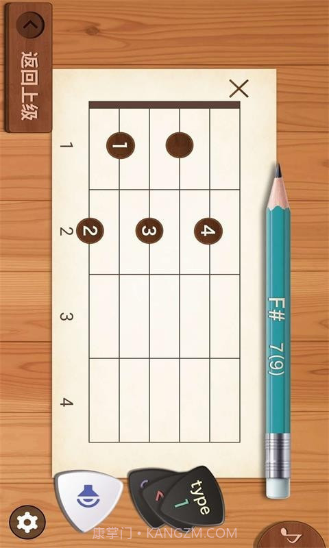 吉他和弦助手截图4 吉他和弦助手截图4