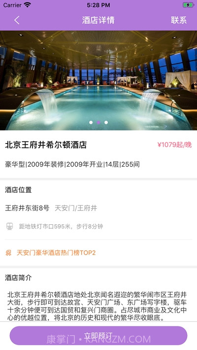 不二客栈截图2 不二客栈截图2