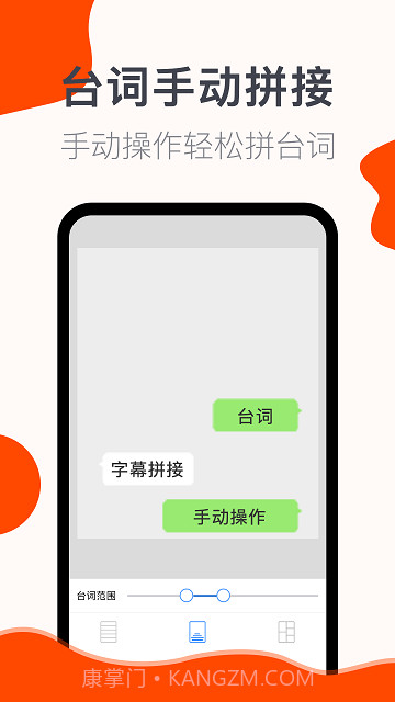 微信朋友圈截图生成器V3.4 截图2