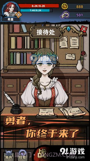 不一样传说截图1 不一样传说截图1