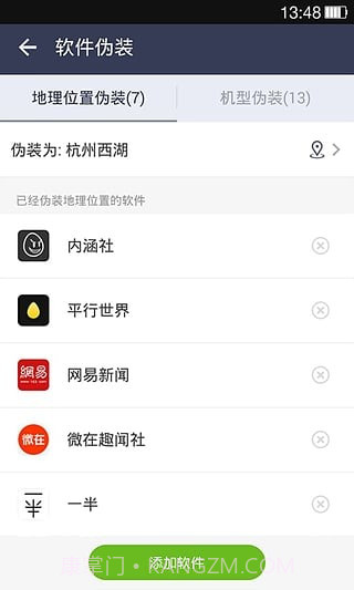 UU安全截图6 UU安全截图6