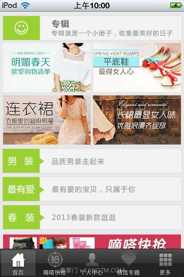 有爱时尚购物截图2