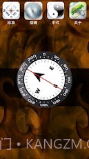 全能罗盘安卓截图2 全能罗盘安卓截图2