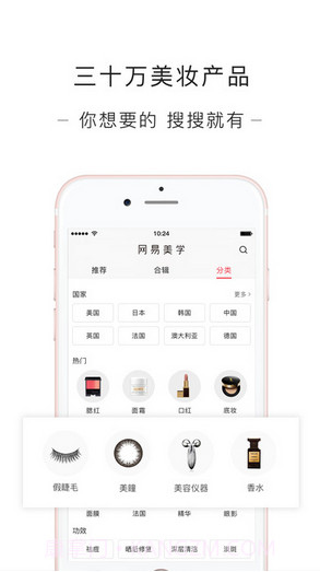 网易美学截图2 网易美学截图2