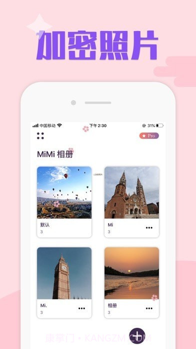 MiMi相册截图1
