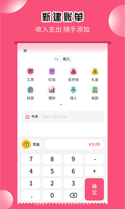 小白记账助手截图1 小白记账助手截图1