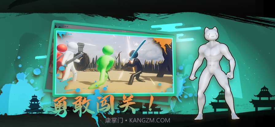 火柴人重生之全民种田截图3