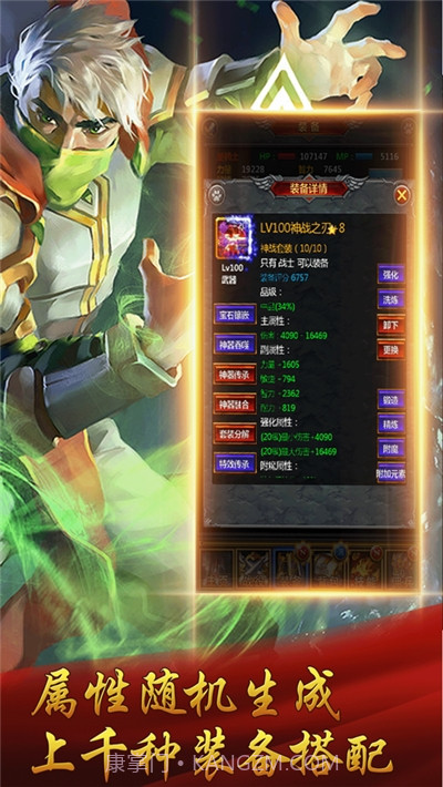 勇士挂机截图3 勇士挂机截图3