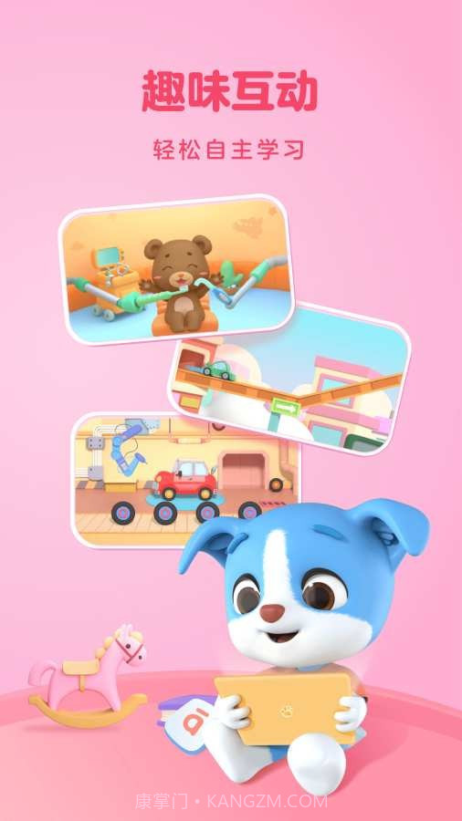 帮帮拼音截图2 帮帮拼音截图2