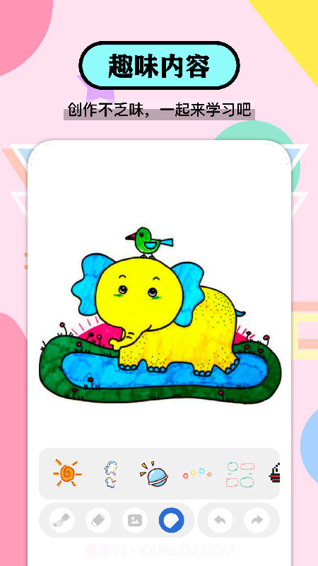 Medibang画图工具截图3 Medibang画图工具截图3