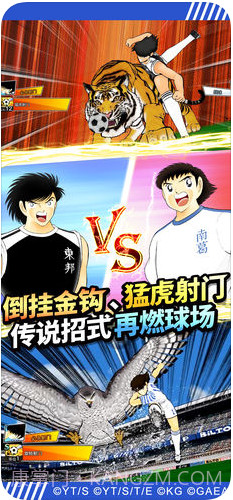 队长小翼:最强十一人截图2 队长小翼:最强十一人截图2