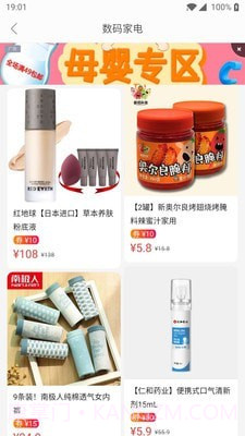 蘑菇淘截图3 蘑菇淘截图3