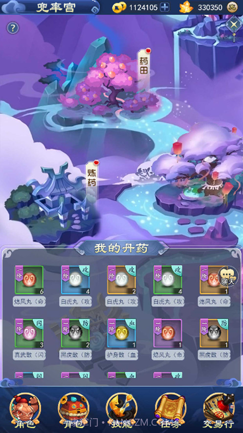 我道自然截图4 我道自然截图4