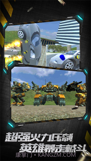 城市英雄暴走无限金币版截图1