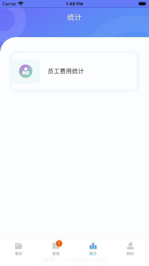 喜报票夹截图3 喜报票夹截图3