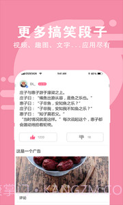 猫咪内涵段子截图5