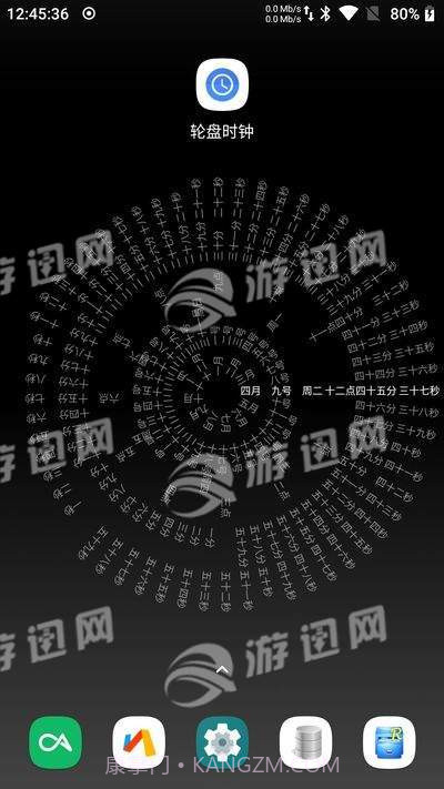 八卦罗盘时钟截图3 八卦罗盘时钟截图3