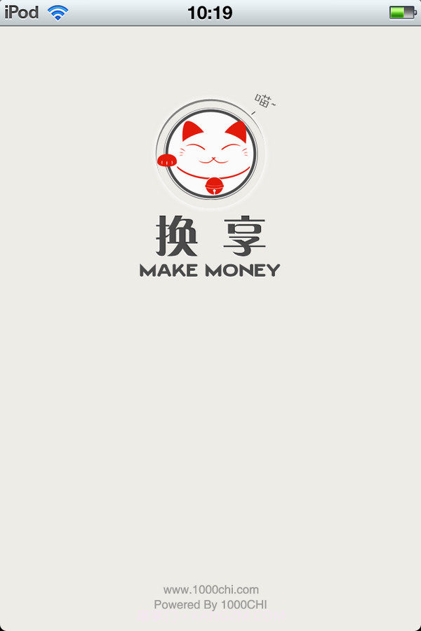 换享截图1 换享截图1