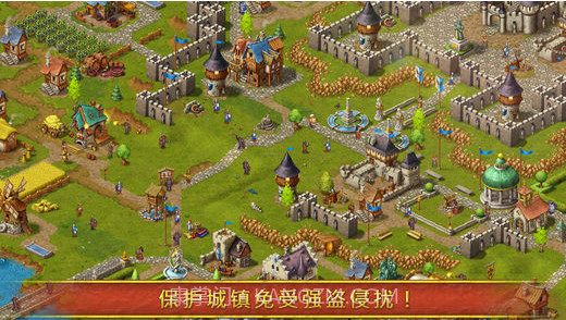 革命Townsmen截图5